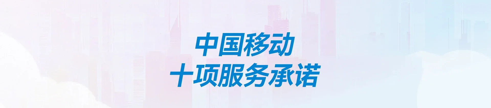 吊罗山移动宽带